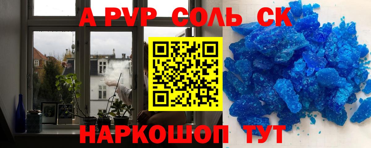 как найти закладки  Вход с VPN  Чистополь  APVP Соль  Alfa_PVP кристаллы  Альфа ПВП кристаллы 
