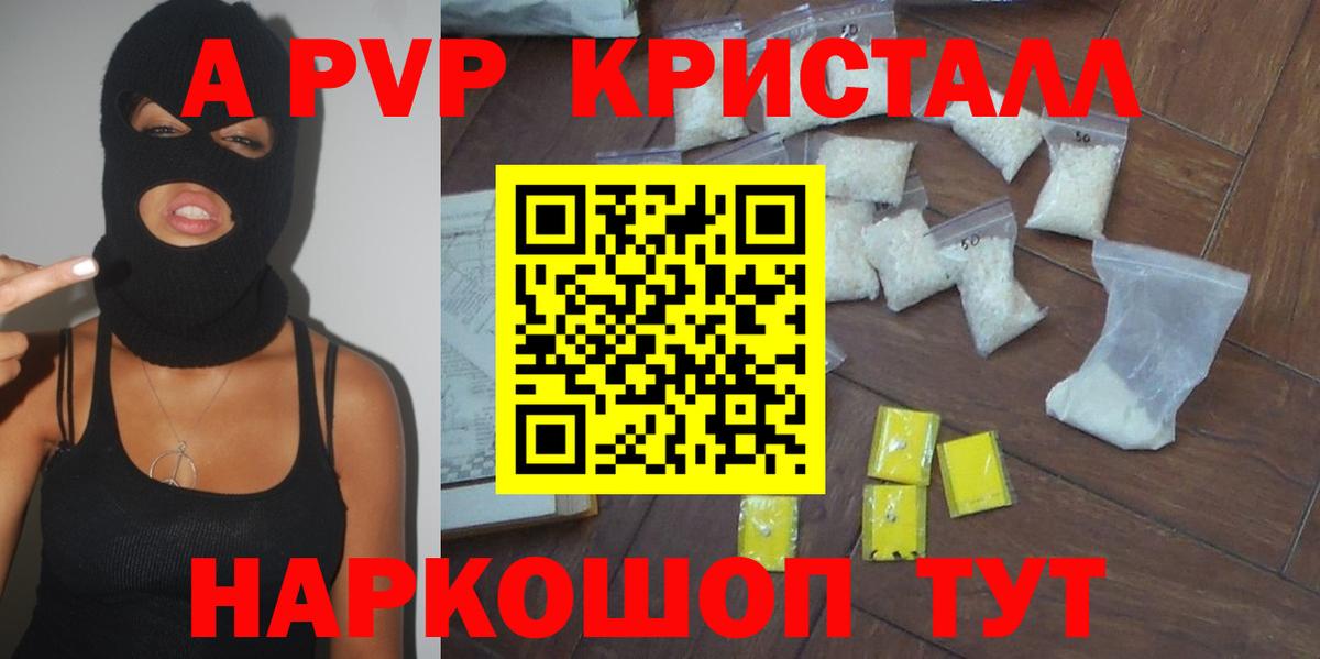 Alfa_PVP мука Чистополь