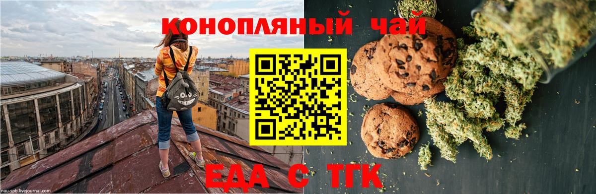 Чистополь  Canna-Cookies конопля  Вход с VPN 