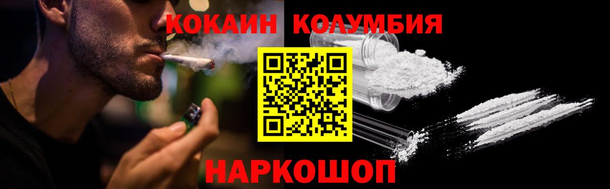 Кокаин Fish Scale  Cocaine VHQ  Вход с VPN  Кокаин  Чистополь 