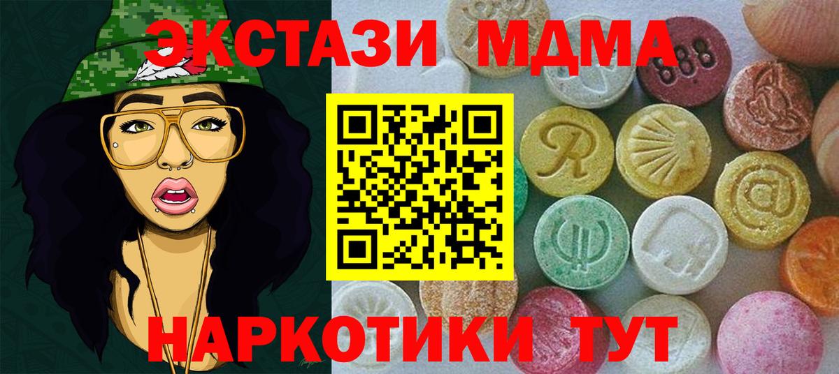 Ecstasy  Вход с VPN  Ecstasy 99%  Чистополь  Экстази TESLA 