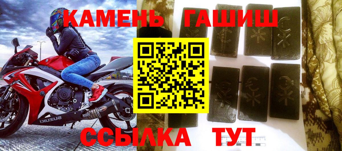 ГАШИШ хэш Чистополь
