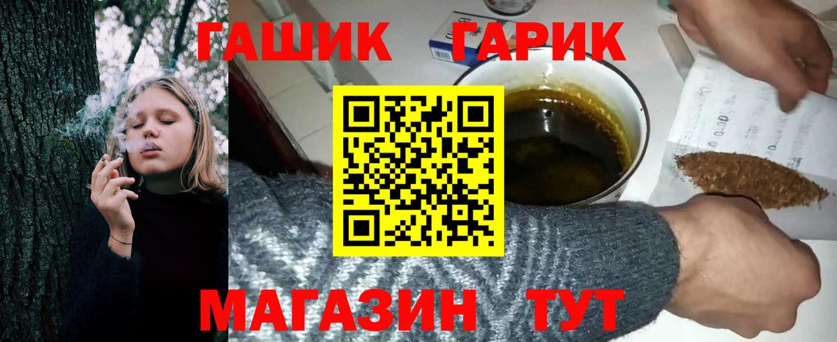 Гашиш VHQ  ГАШ  Чистополь  ГАШ Ice-O-Lator  Вход с VPN 