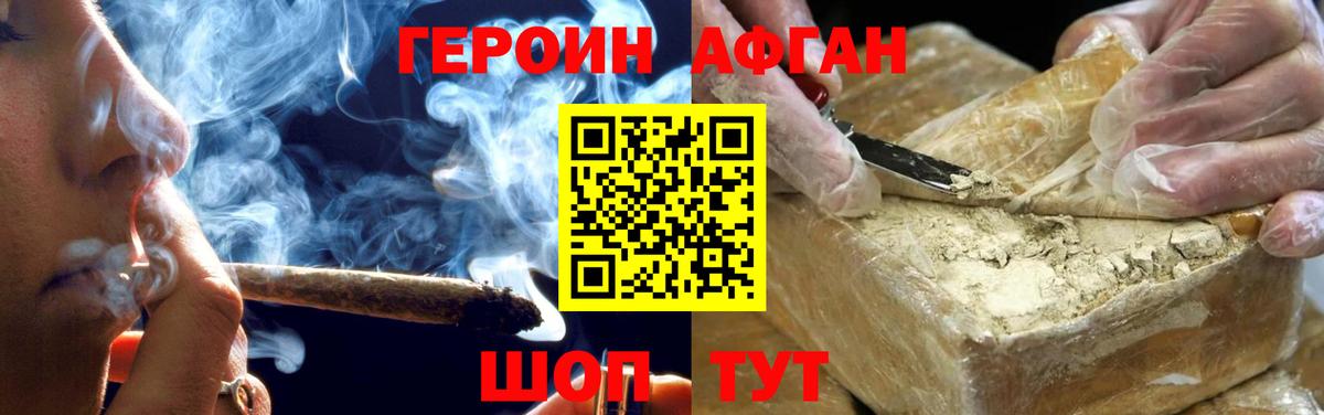 Чистополь  ГЕРОИН  Вход с VPN  Героин VHQ 