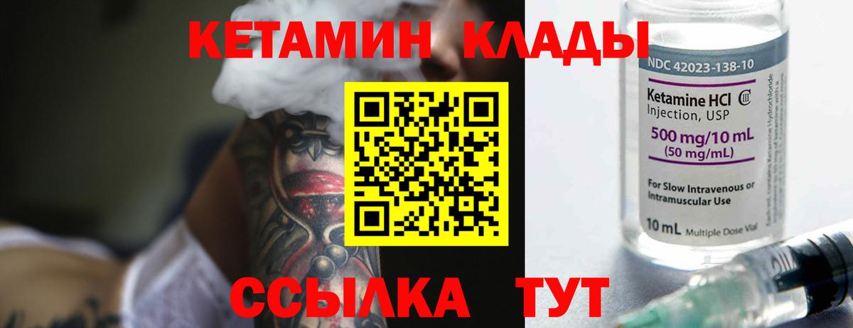 Чистополь  КЕТАМИН ketamine  Вход с VPN 