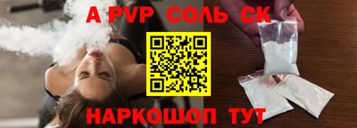 Альфа ПВП Будённовск
