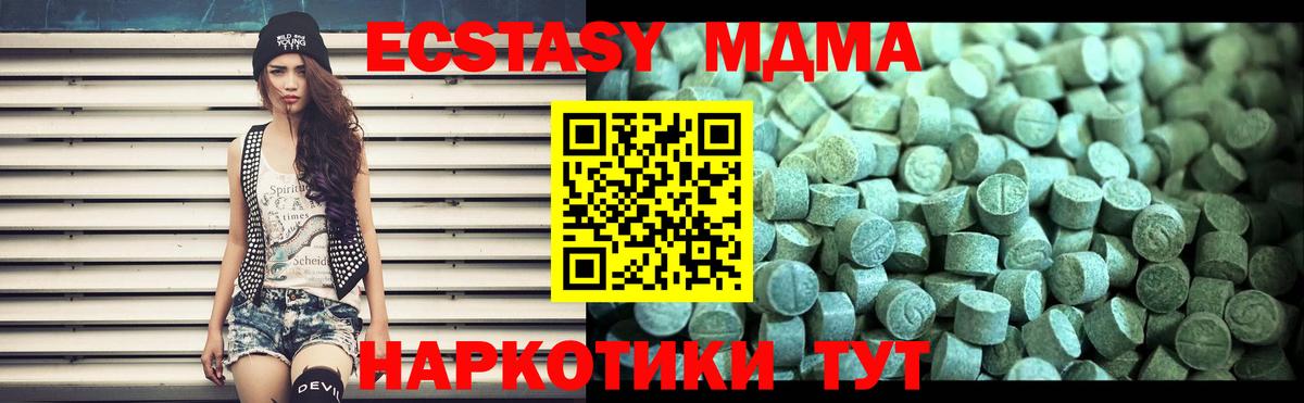 MDMA Molly  MDMA VHQ  Вход с VPN  Чистополь 