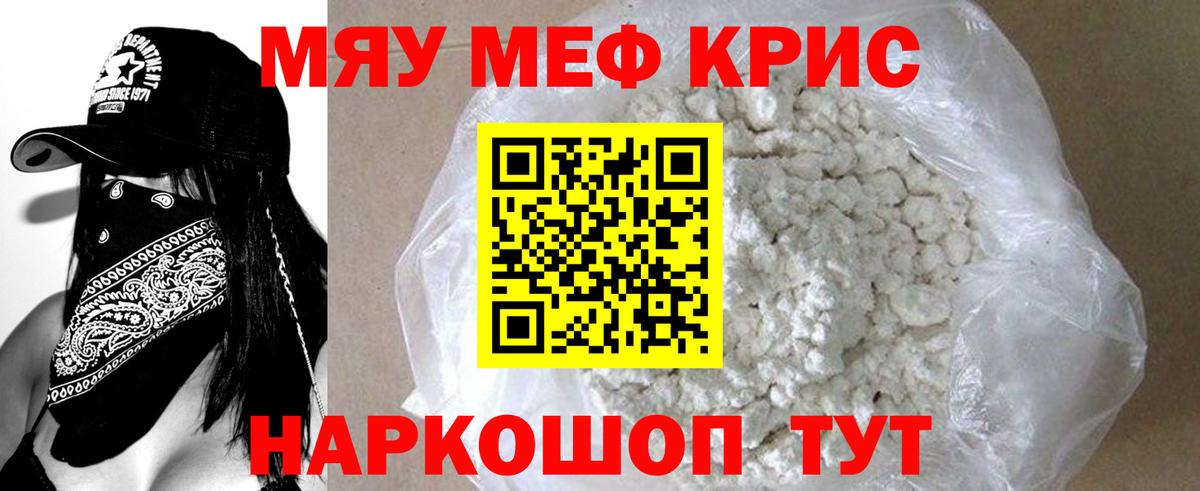 Мефедрон  Меф  Чистополь  МЕФ VHQ  Вход с VPN 