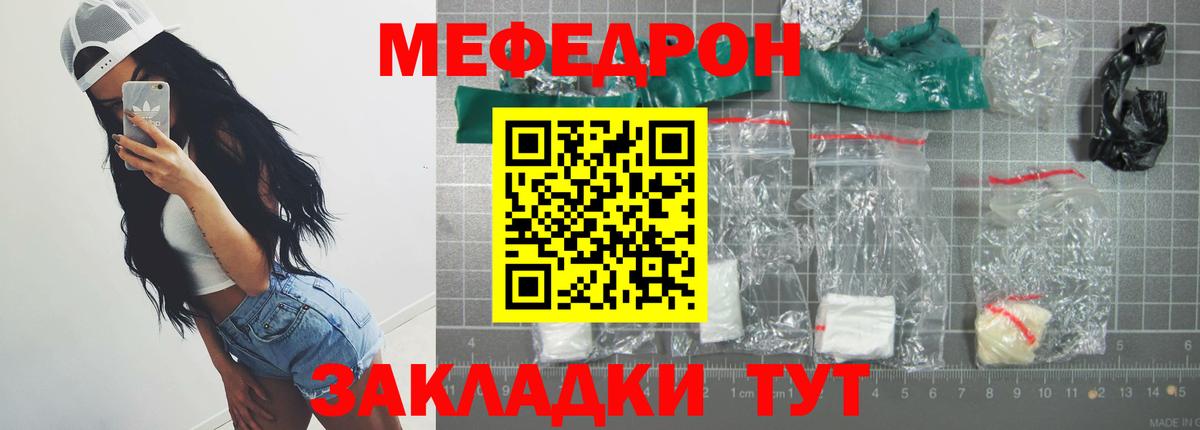 МЕФ мука Чистополь