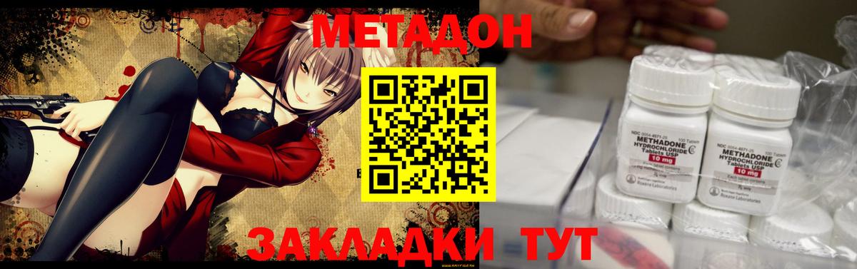 Метадон methadone  МЕТАДОН белоснежный  Чистополь  Вход с VPN 