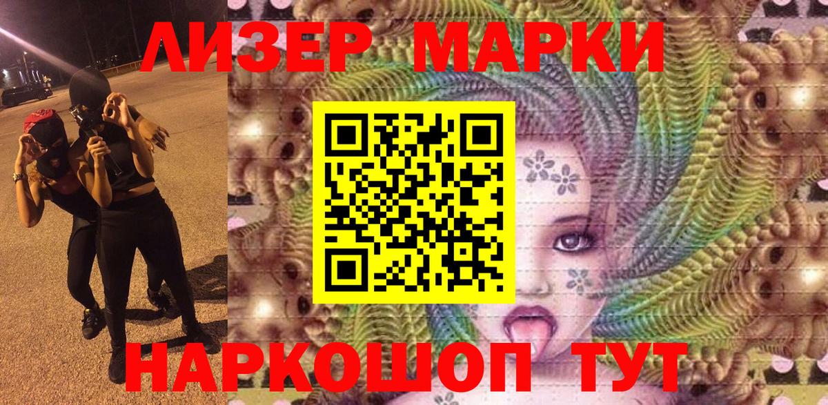 Чистополь  Марки N-bome 1500мкг  Вход с VPN  Марки N-bome 1500мкг 
