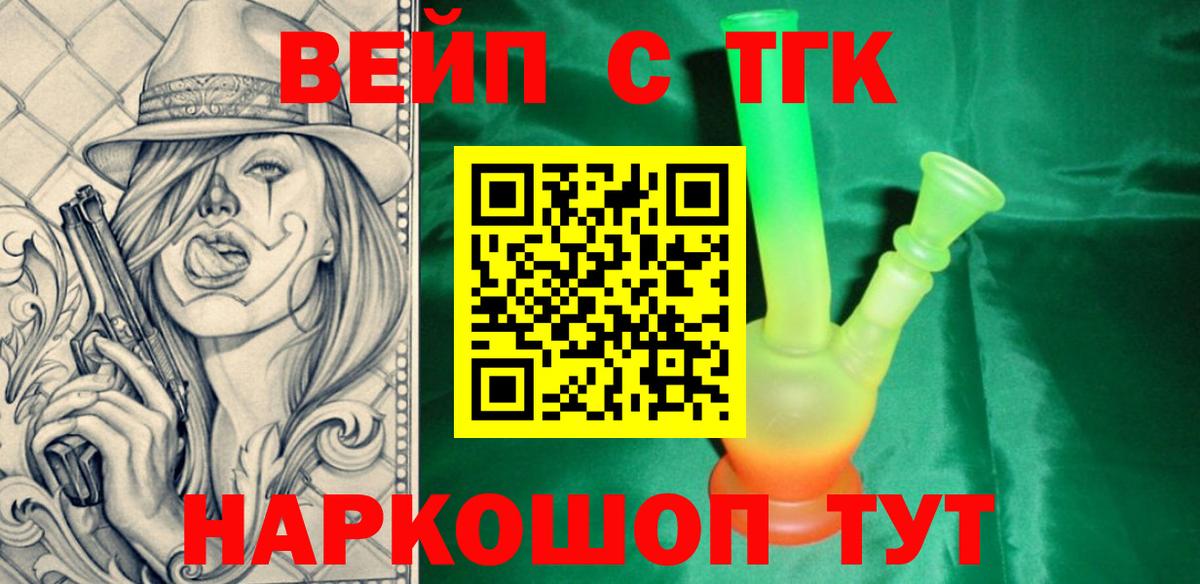 Дистиллят ТГК вейп с тгк  Вход с VPN  ТГК гашишное масло  Чистополь 