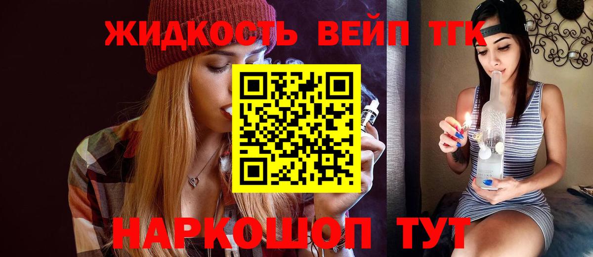 Дистиллят ТГК гашишное масло Чистополь